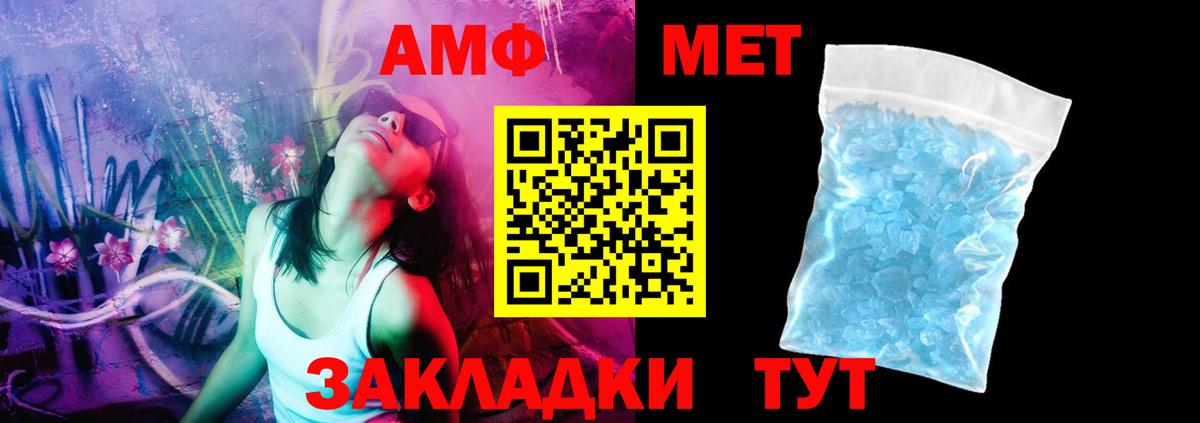 Нижнекамск  АМФЕТАМИН  Вход с VPN  АМФЕТАМИН Premium 