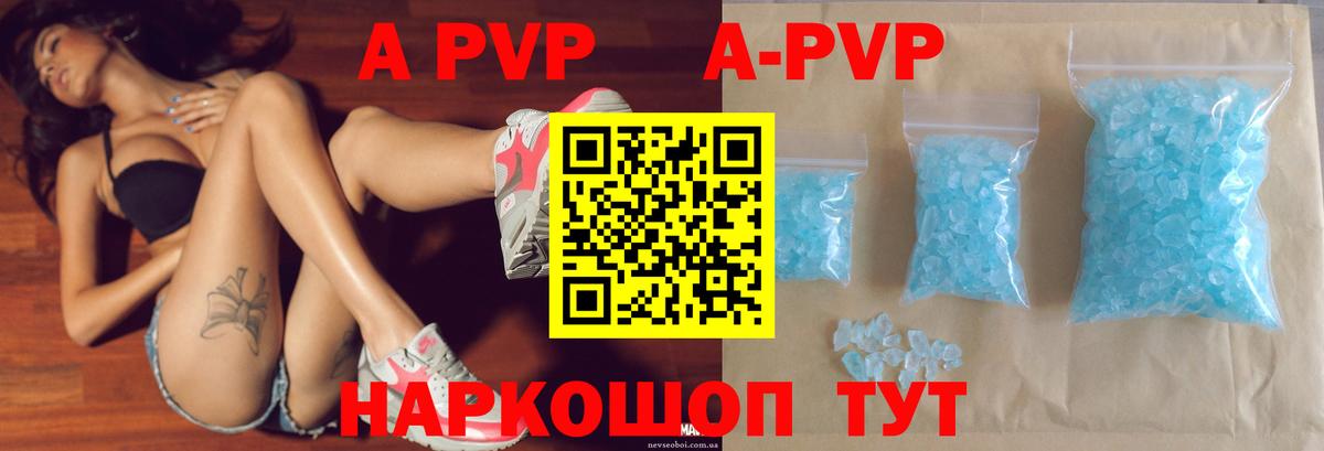 Alpha-PVP  Вход с VPN  Альфа ПВП VHQ  А ПВП мука  Нижнекамск  Альфа ПВП Crystall 