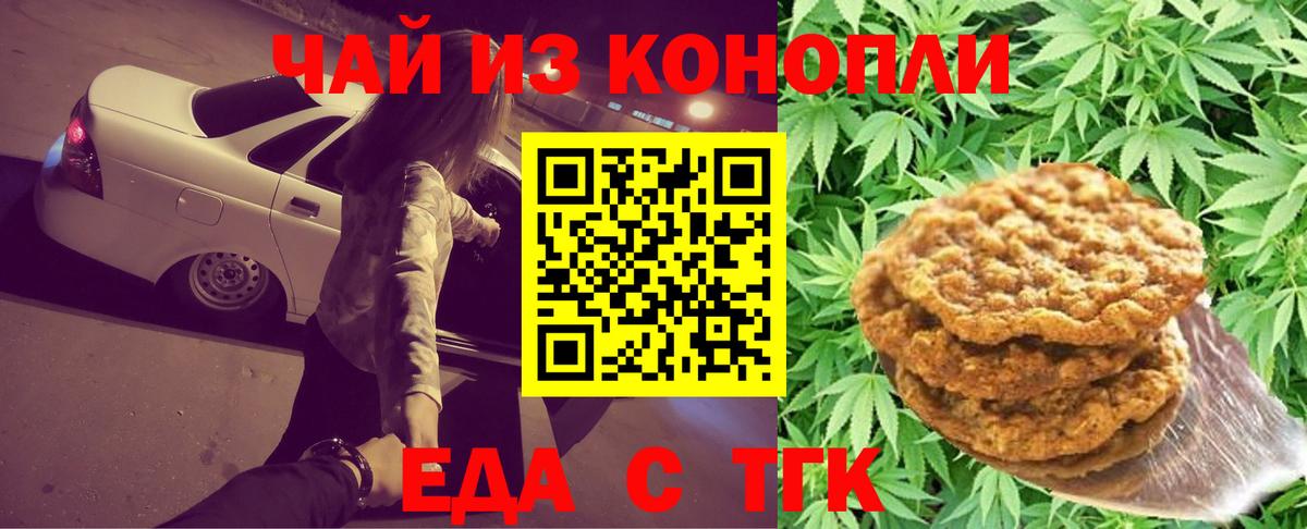Cannafood конопля Нижнекамск
