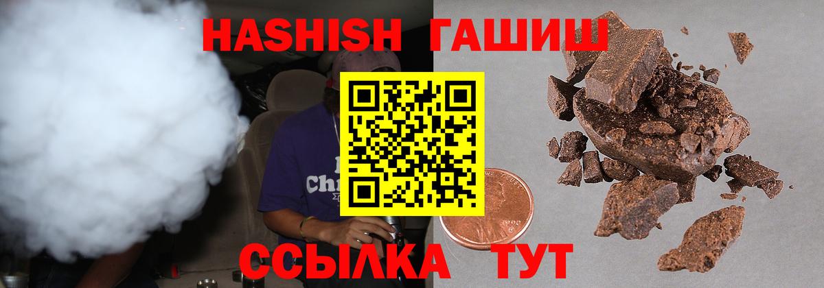 ГАШИШ Ice-O-Lator  Гашиш гашик  Нижнекамск  Вход с VPN 