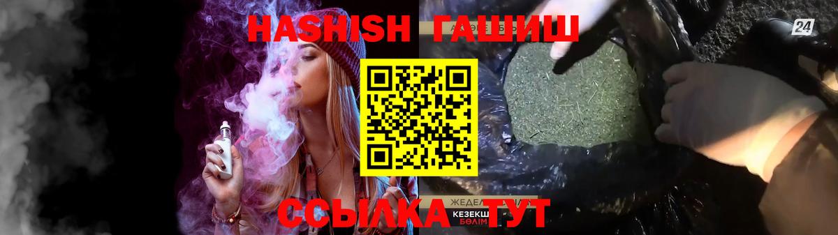 Гашиш хэш Нижнекамск