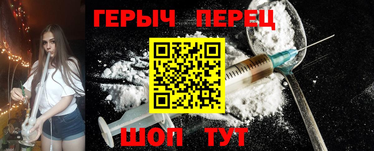 Героин афганец Нижнекамск