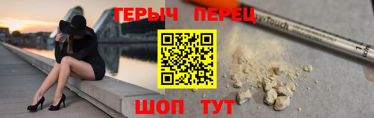 Нижнекамск  Героин гречка  Героин  Вход с VPN 