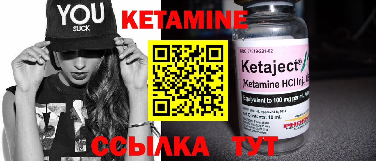 Кетамин ketamine  Вход с VPN  Нижнекамск 