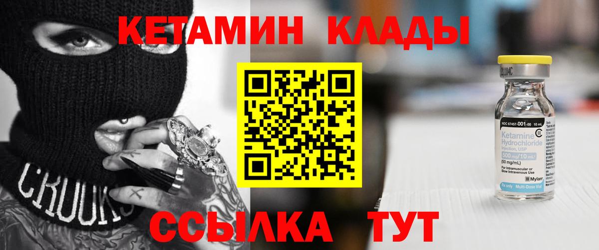 КЕТАМИН VHQ Нижнекамск
