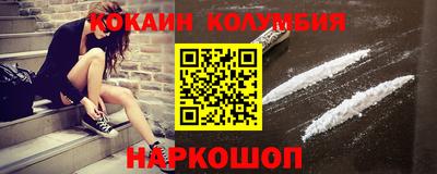 кокаин премиум Усть-Джегута