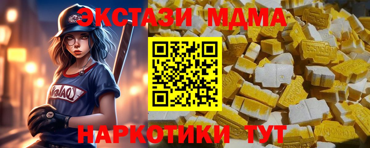 MDMA молли Нижнекамск
