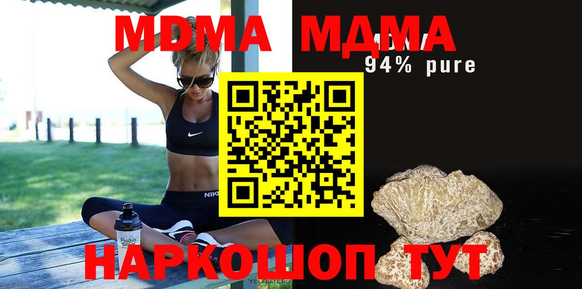 Нижнекамск  МДМА кристаллы  Вход с VPN 