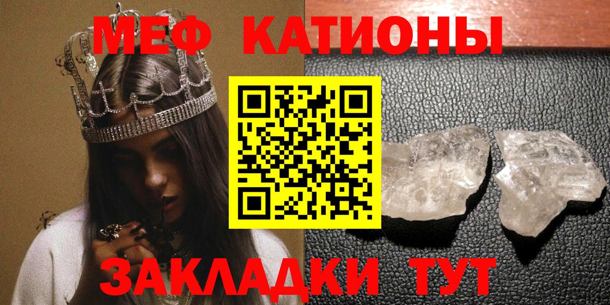 Нижнекамск  МЕФ  МЕФ мука  Вход с VPN  Меф мяу мяу 