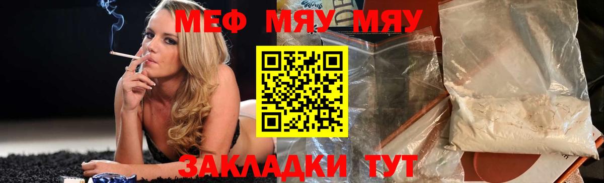 Мефедрон кристаллы Нижнекамск