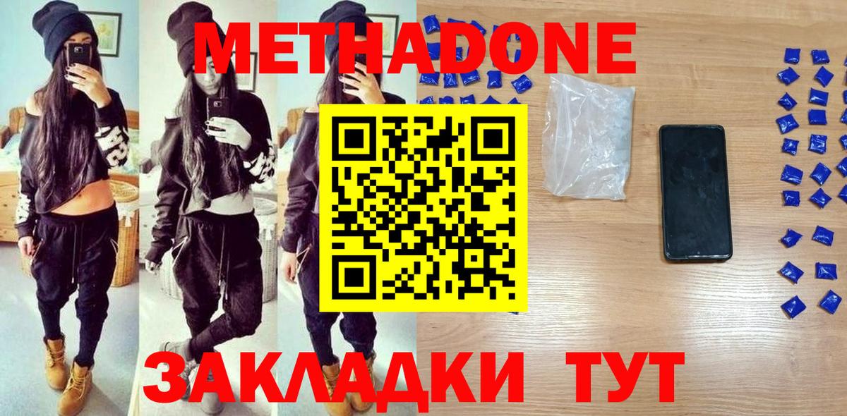 Метадон methadone  Вход с VPN  Нижнекамск 