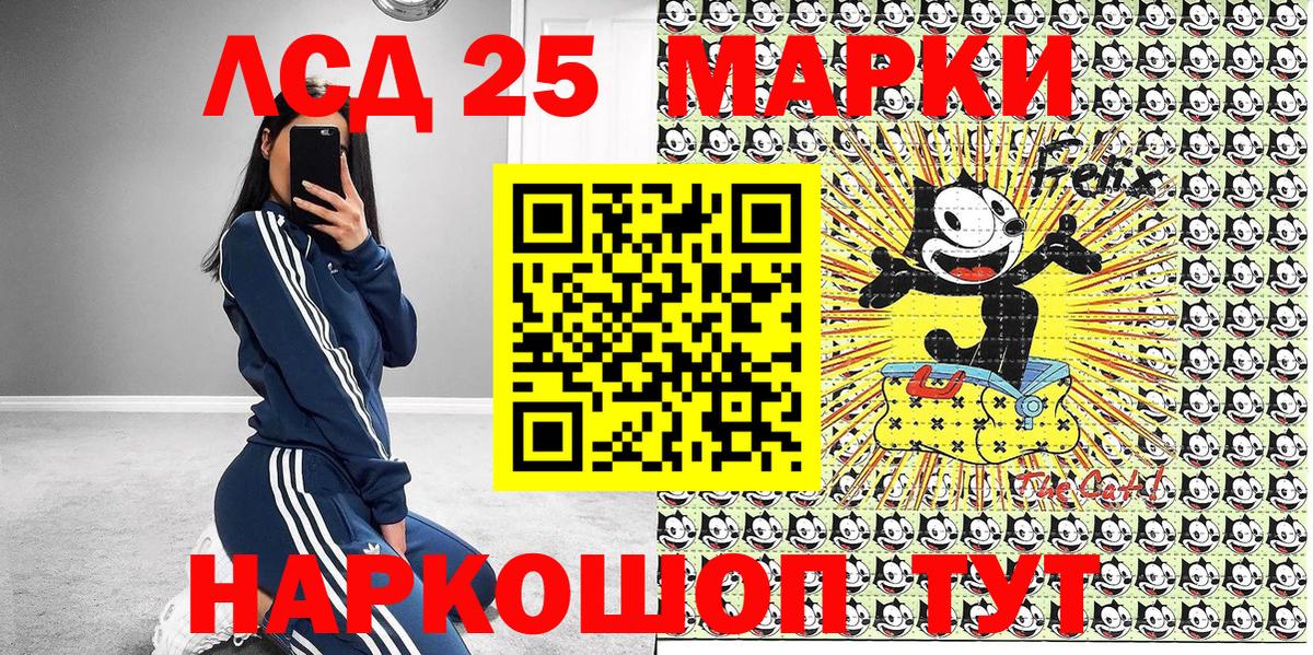 Нижнекамск  Марки 25I-NBOMe  Вход с VPN  Наркотические марки 1500мкг 