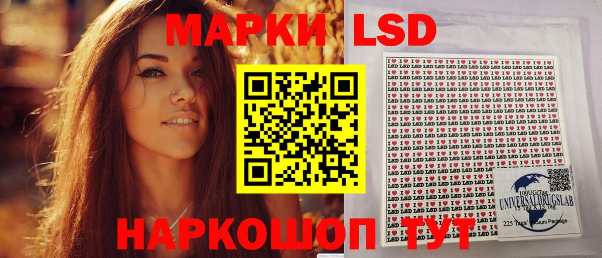 Наркотические марки 1500мкг Нижнекамск