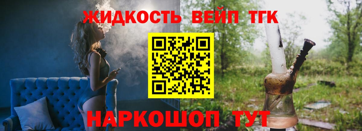 Дистиллят ТГК жижа Нижнекамск